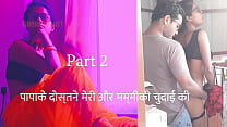 porn papas friend fucked me and mom part 2 hindi sex audio story free