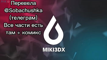 porn the experiment chapter 4 miki3dx перевела sobachushka free