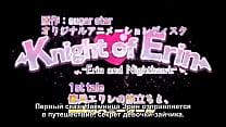 porn 朋友操老婆 erina knight episode 1 rus subtitles free