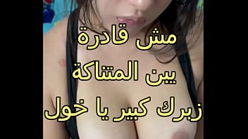 porn اوسخ سكس عربى جوزى بيعرس عليا و سايب صاحبه زانقنی فى الاوضة دعكنى فشخ كسمى نيك زبرك ناشف اوى احوووو free